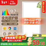 FSL佛山照明厨房灯扣板灯卫生间吸顶平板灯集成吊顶灯300*600沐光24W