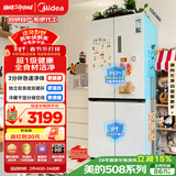 美的（Midea）508L十字门冰箱双系统双循环除菌净味大容量一级能效风冷无霜以旧换新白BCD-508WSPZM(E)国家补贴