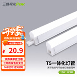 三雄极光 T5灯管 led一体化支架节能灯日光灯改造光源 丽致T5灯管 一体化 12W/0.9米 黄光