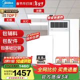 美的（Midea）铝扣板集成吊顶300*300卫生间厨房龙骨吊顶扣板材料全套免费送装 【大套装】8㎡+GP11浴霸+长灯