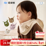 尼多熊宝宝围巾儿童围脖秋冬保暖男女宝宝三角巾防风婴儿小月龄脖套