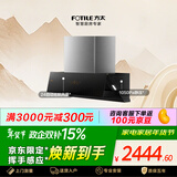 方太02-JCD10TA侧吸24风量 京东限定 风魔方升级 小尺寸【推荐灶TF27B】抽吸油烟机家用厨房 以旧换新