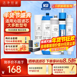 洁净世家适用沁园净水器滤芯PP棉CTO压缩碳RO反渗透膜UF超滤膜T33后置碳净水机滤芯 RO-185J【全套5支装】