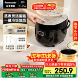 松下（Panasonic）【百亿补贴】电饭煲1-2人用多功能迷你电饭锅小型家用煮饭锅触摸智能2升容量以旧换新SR-DB071-K