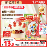 小鹿蓝蓝高锌接骨木莓0糖棒棒糖儿童糖果解馋零食棒棒糖/樱桃石榴味/50g