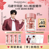 伊丽莎白雅顿【冯建宇同款】第二代粉胶次抛A醇精华14ml约30粒淡纹紧致抗皱