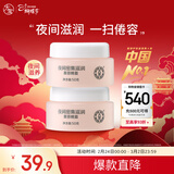 大宝美容晚霜50g双支补水保湿乳液面霜滋润粗糙面部护肤品新年礼物