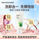 菲诗小铺（THE FACE SHOP）女神节礼物芦荟洗面奶170g女清洁补水保湿男敏感肌洗脸护肤品学生 芦荟170g-敏感肌肤
