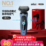 博朗朱一龙同款电动剃须刀5系Pro剃须刀礼盒款刀头往复式刮胡刀男士送老公生日 男情人节礼物