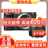 索尼 /Sony A6000 A6300 A6400 A6500 ZVE10 二手入门微单数码相机 A6300+永诺50/1.8 （颜色随机） 99新
