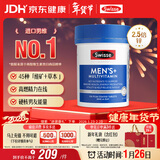Swisse斯维诗 男士复合维生素 维B维C维E维D钙铁锌镁硒 营养包 120片/瓶