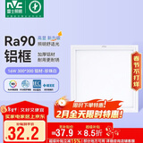 雷士照明 厨房灯led集成吊顶铝扣板灯300x300焕新补贴卫生间吸顶平板灯