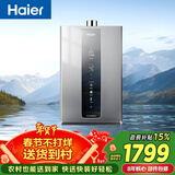 海尔【K系列KL3PRO】16升 顶配水伺服恒温 下置风机 一厨两卫 上门安装 家用天然气燃气热水器