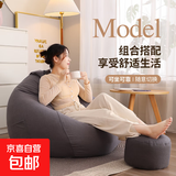 新款懒人沙发可躺可睡单人豆袋人类狗窝榻榻米小沙发躺椅休闲沙发 【95*105大童款】深灰+抱枕脚蹬