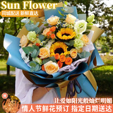 艾斯维娜情人节鲜花速递向日葵混搭花束生日礼物全国同城配送 向日葵香槟韩式花束