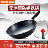 苏泊尔（SUPOR）大铁锅炒锅家用炒菜锅老式煤气燃气灶专用健康无涂层适用圆底锅具 含可立锅盖 34cm