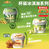 东北大板冰淇淋 杯装六合一 混合口味85g*6杯 家庭装 杯装组合 冰淇淋