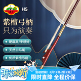 虎丘二胡弓配件紫檀箭竹弓苏州民族乐器一厂二胡弓专业演奏弓