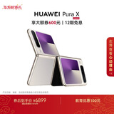 HUAWEI Pura X 12GB+256GB月影灰 1610阔型屏 鸿蒙AI红枫原色影像 折叠屏手机 鸿蒙系统华为手机
