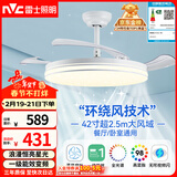 雷士（NVC）LED照明风扇灯吊扇灯餐厅全光谱1级能效满天星RA98高显色42寸