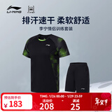 李宁羽毛球服男女排汗吸湿速干凉爽运动比赛套装T恤羽毛球短袖短裤 AATQ111 黑色-4 3XL
