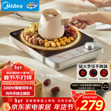 美的（Midea）电磁炉电陶炉电池炉2200W大功率猛火围炉煮茶烧水炒菜火锅电磁灶煮茶器双环控火不挑锅具HW22E02