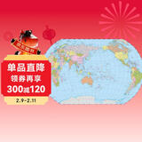 世界地理地图（三维地形版）（2019年新版） 