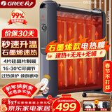 格力（GREE）【速热+无光+无噪】 取暖器家用节能低耗暖气遥控取暖气加湿无光防烫电热膜速热电暖器NDYM-X7021B