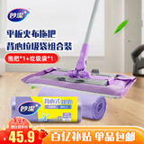 妙洁夹布平板拖把34cm共1布 家用+背心垃圾袋20只0.8丝45*60cm