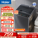 海尔（Haier）波轮洗衣机全自动 小型家用8公斤懒人去渍 宿舍出租房神器 漂甩二合一桶自洁以旧换新EB80M30Mate1