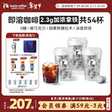 瑞幸咖啡元气弹系列即溶咖啡加浓拿铁2.3g*18颗*3盒