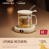 OIDIRE（偶点）加热杯垫恒温杯垫保温杯垫加热杯恒温杯牛奶加热器保温底座茶杯垫养生杯暖暖杯可调温智能 0.35L -白色至尊款【带水杯+吸管】