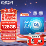 忆捷（EAGET）128GB TF（MicroSD）存储卡 C10 商务蓝 适用华为小蚁萤石普联监控行车记录仪 高速内存卡