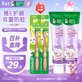 好来(原黑人)魔法片片儿童牙膏葡萄味60g*2+牙刷*2 含氟防蛀抗糖