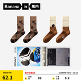 蕉内（Bananain）银皮520C男女士长筒袜超级市场主题纯棉抗菌防臭透气保暖袜子2双 【男】夹心饼干A+夹心饼干B 2双 均码