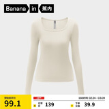 蕉内热皮5系保暖内衣女士秋衣氨基酸莫代尔可外穿显瘦肌底衣