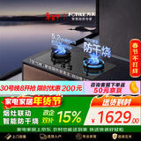 方太【易清洁防干烧】天然气燃气灶 家用嵌入式5.2kW*猛火双灶 防干烧可联动 01-TEK21-G