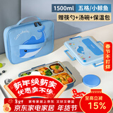 泰福高（TAFUCO）学生饭盒316L不锈钢五格分隔防烫儿童餐盘1.5L带汤碗带餐具T5327