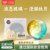 卡乐优（Coloyou）液态玻璃无毒史莱姆儿童新年玩具水晶泥起泡胶非牛顿流体澄湖秋月