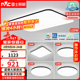 雷士（NVC）吸顶灯客厅灯智能简约LED照明卧室已接入米家APP舒适光包安装