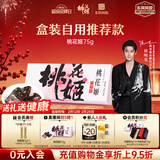 东阿阿胶桃花姬阿胶糕75g盒装年货礼盒送礼送妈妈送长辈女营养品滋补品