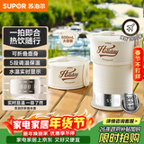 苏泊尔（SUPOR）便携式烧水壶 可折叠电水壶 迷你烧水杯旅行0.6L 养生冲奶 保温恒温电热水壶 SW-06J005