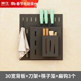 帅仕 厨房洞洞板免打孔置物架壁挂式调料刀架挂架家用墙上碗碟收纳架 黑色套装【刀架组合装】配件*4