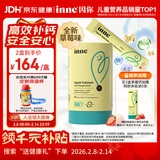 Inne因你小金条钙镁锌儿童液体钙婴幼儿维生素d3K2婴儿补钙30条草莓味