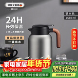 艾曼格（IMOGY）德国艾曼格保温水壶家用保温壶大容量热水壶316L不锈钢焖茶壶
