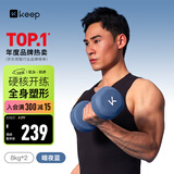 Keep哑铃男士健身家用彩色浸塑环保手铃亚铃肌肉训练暗夜蓝8kg*2