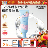 兔头妈妈儿童分龄奥拉氟牙膏1-3岁草莓味低氟婴幼儿牙膏防蛀不辣口50g哪吒