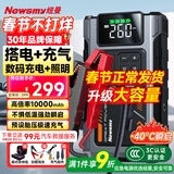纽曼（Newsmy）【3C认证】M5汽车应急启动电源搭电宝充气泵一体机户外电源汽车电瓶强起便携充电宝打气泵10000mAh