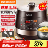 苏泊尔（SUPOR）电压力锅电高压锅家用 球釜双胆电压锅大容量新款多功能全智能开盖收汁电压力煲电饭煲 5L 3-6人SY-50YC9001Q