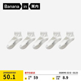 蕉内银皮301S袜子男士新疆精梳棉10A抗菌防臭商务休闲透气秋冬短筒5双